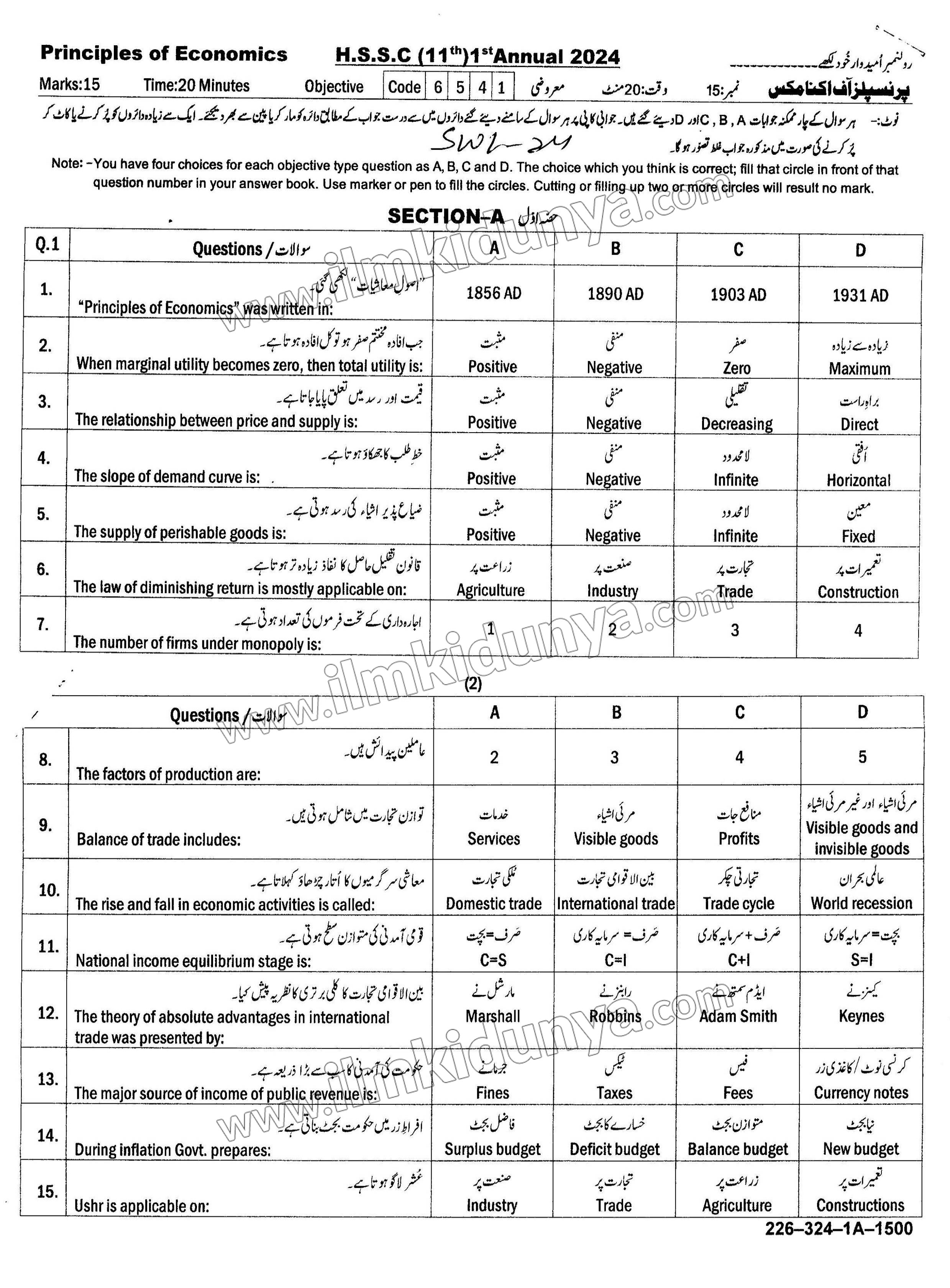 Paper Image